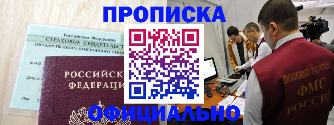 временная регистрация законно в Уварово