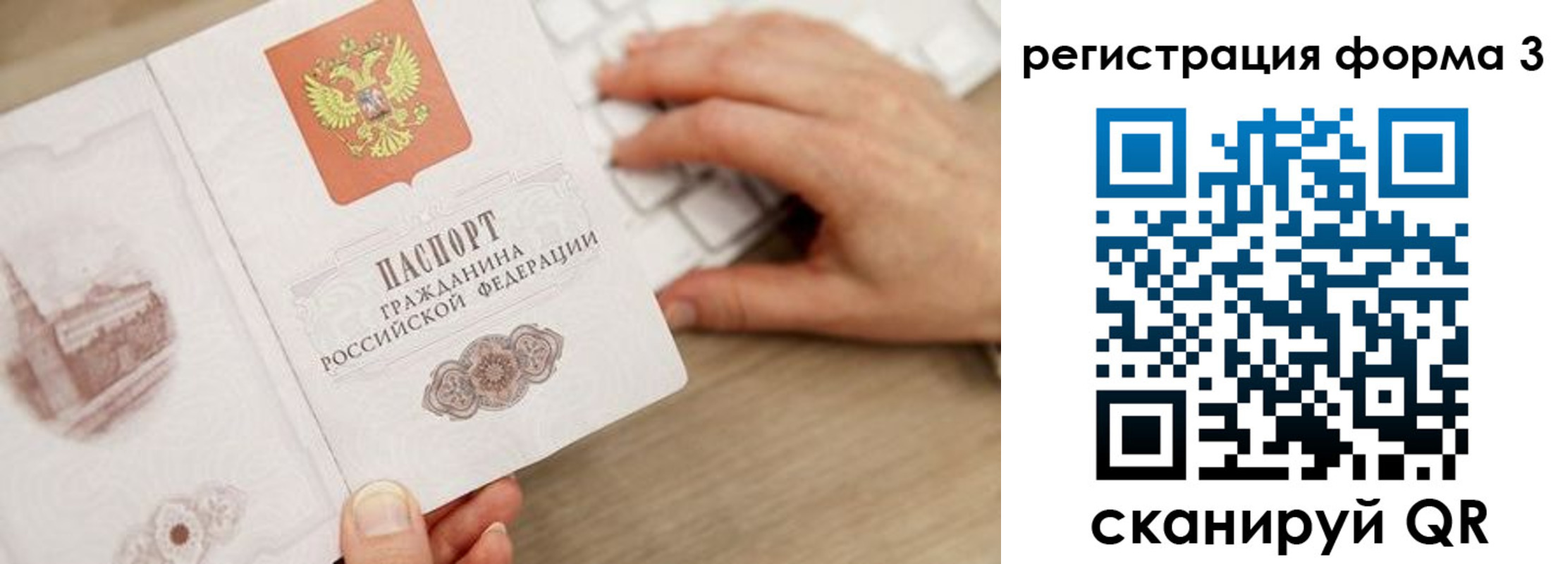 прописка ребенка в Уварово