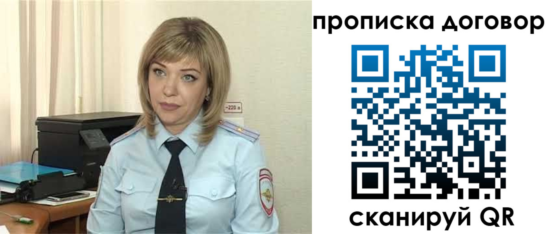 временная регистрация собственник в Уварово