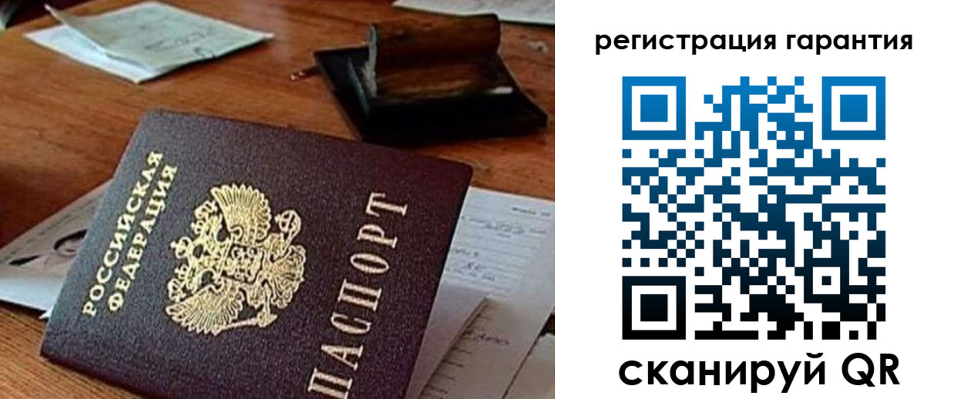 регистрация для дет. сада в Уварово