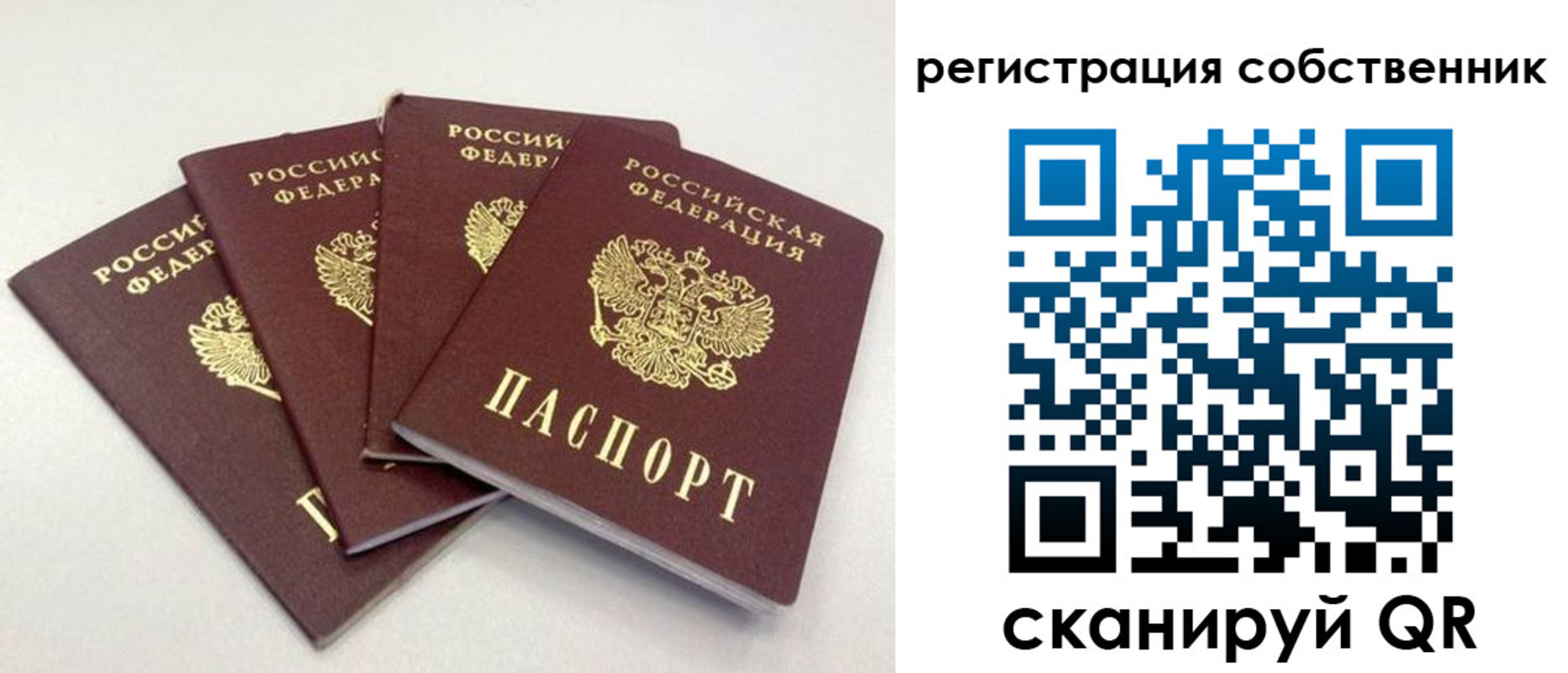 прописка для школы в Уварово