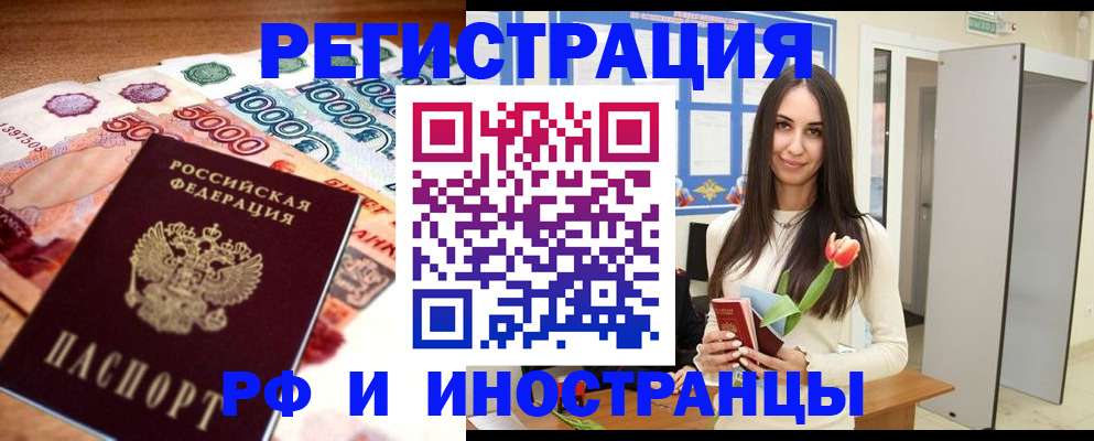 прописка в квартире в Уварово