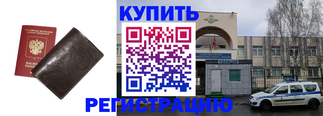 временная регистрация законно в Уварово