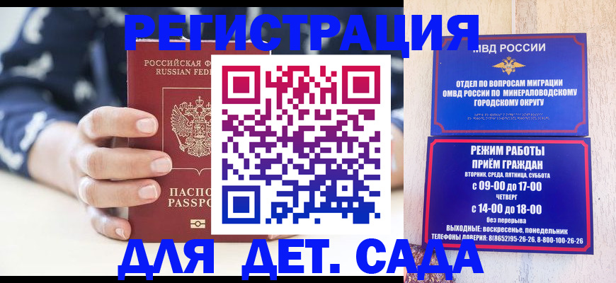 регистрация для школы в Уварово