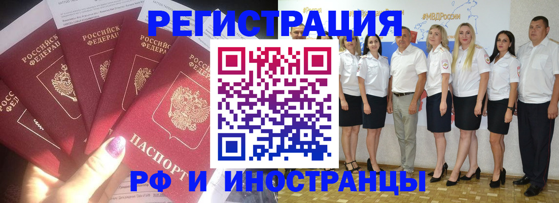 прописка паспорт в Уварово