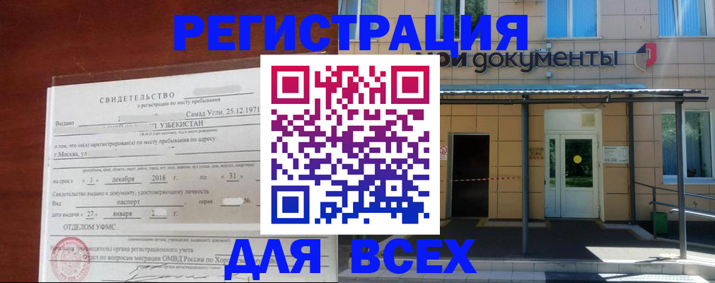 временная регистрация надежно в Уварово