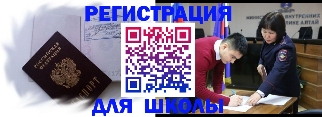 временная регистрация адрес в Уварово
