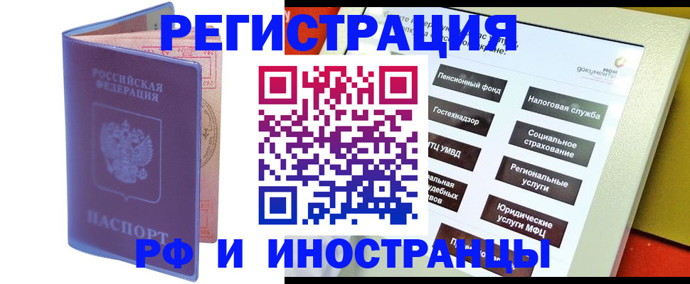 временная регистрация надежно в Уварово