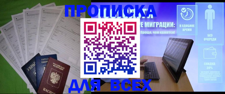 прописка поиск в Уварово