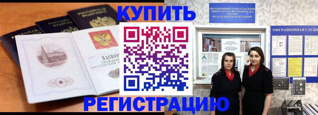 временная регистрация госуслуги в Уварово