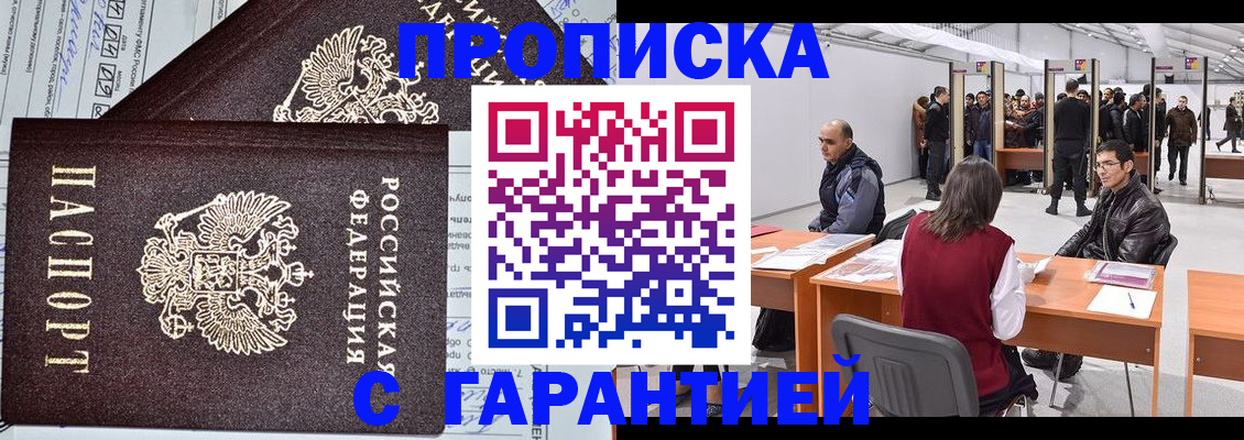 временная регистрация законно в Уварово